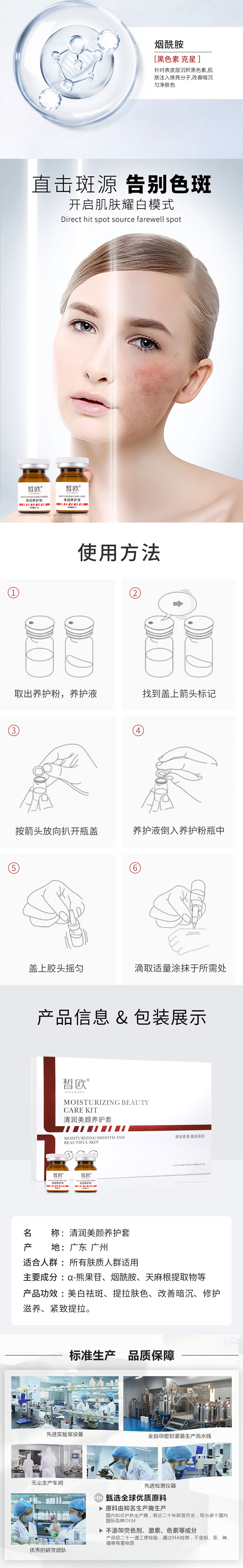 1736845774122043.jpg 清潤美顏養護套0_02.jpg