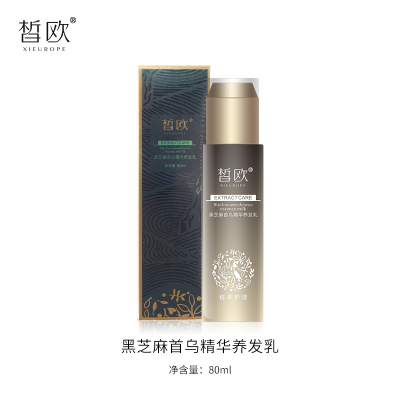 黑芝麻首烏精華養發乳