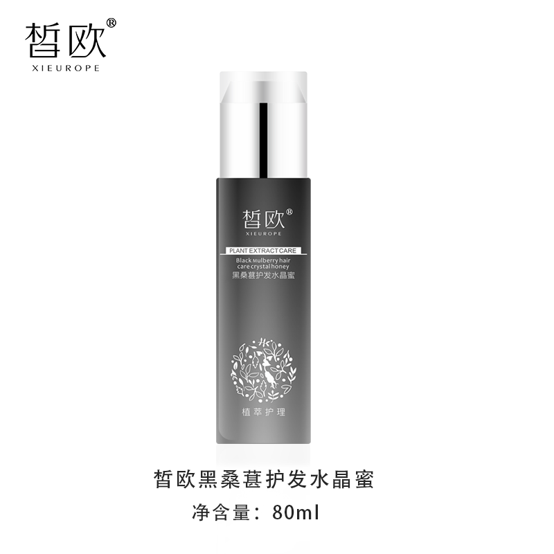 皙歐黑桑葚護發水晶蜜