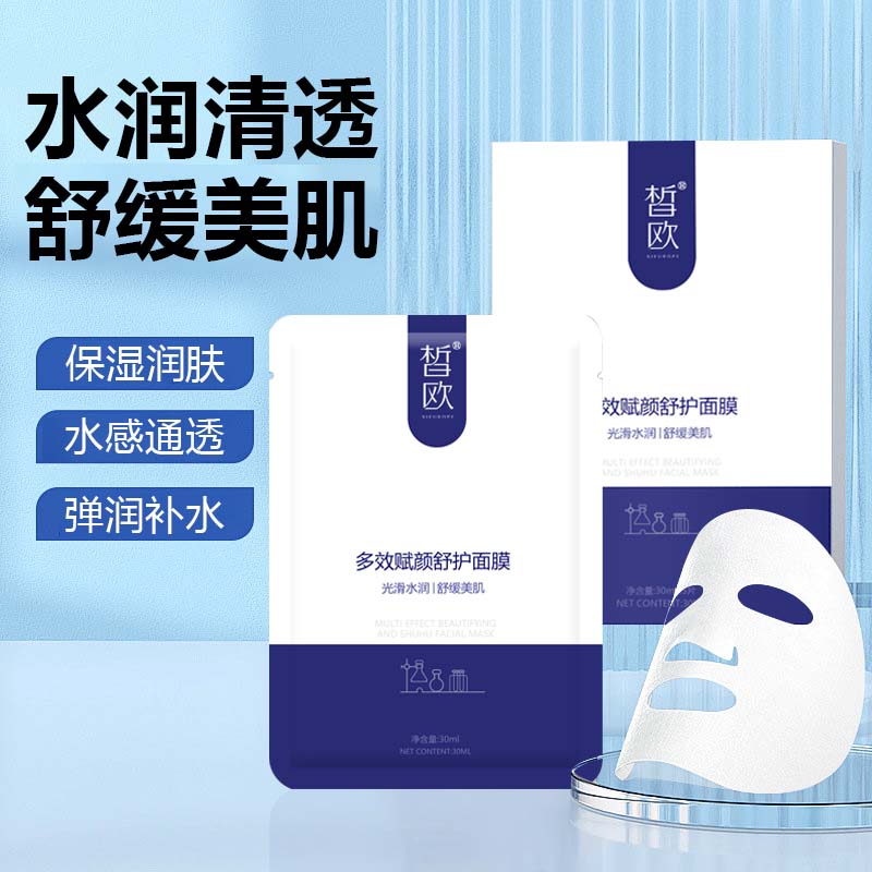 皙歐  多效賦顏舒護(hù)面膜
