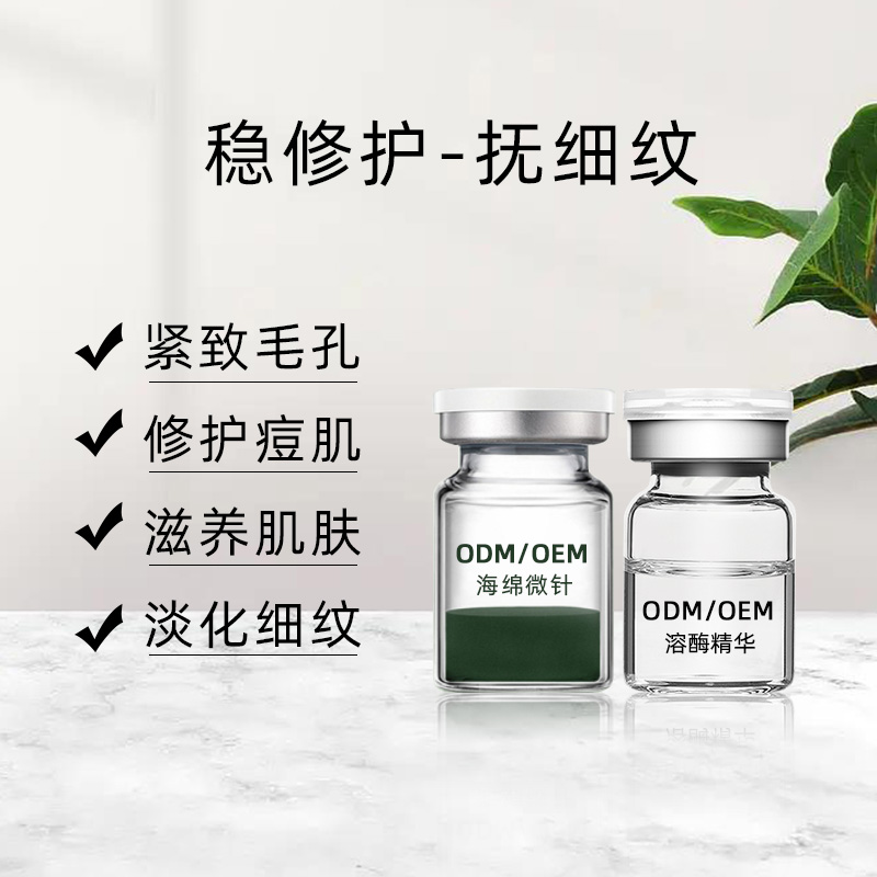 海棉微針（美白淡斑、祛痘、祛皺、修護、補水）