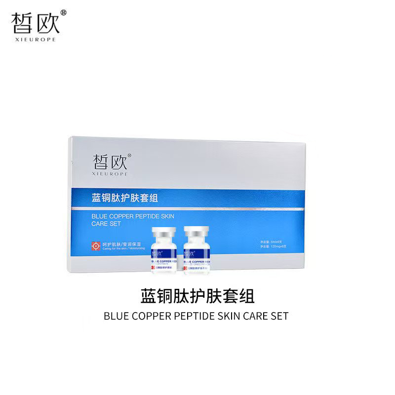 皙?dú)W  藍(lán)銅肽護(hù)膚套組