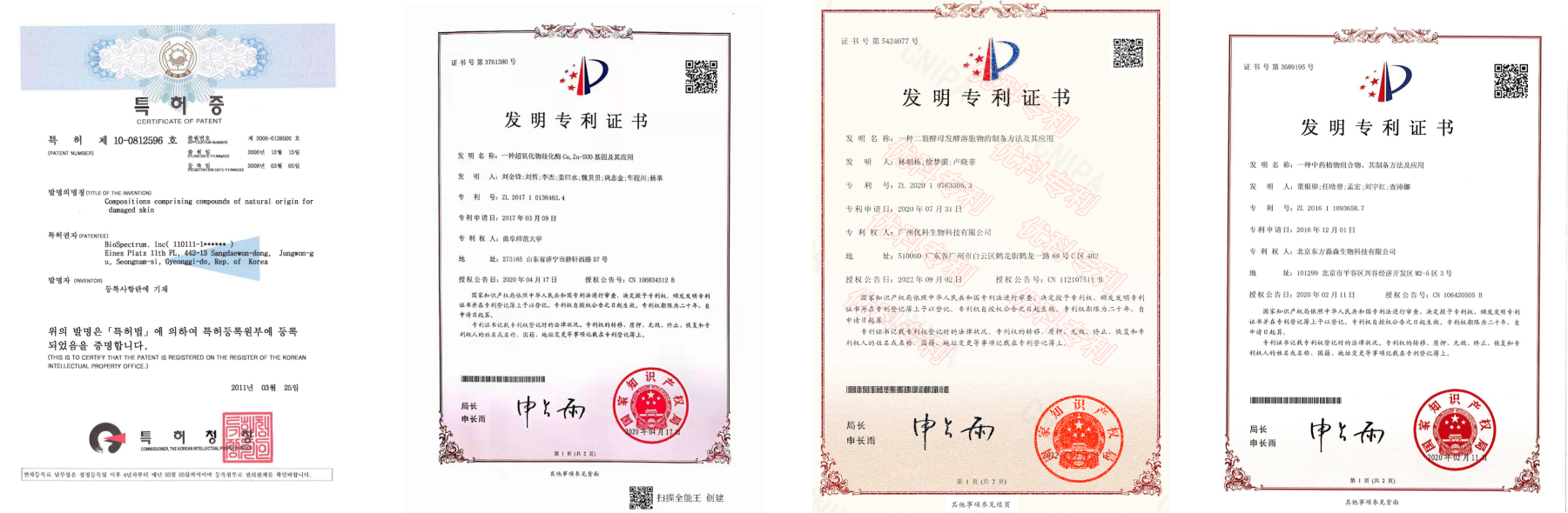 1737096483479396.png 專利1.png