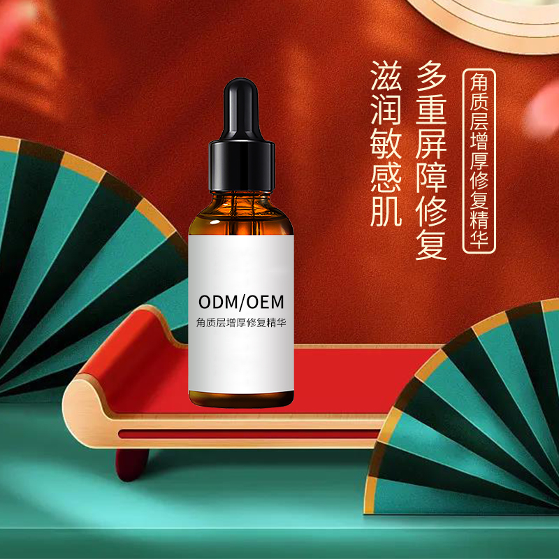 角質層增厚修復精華