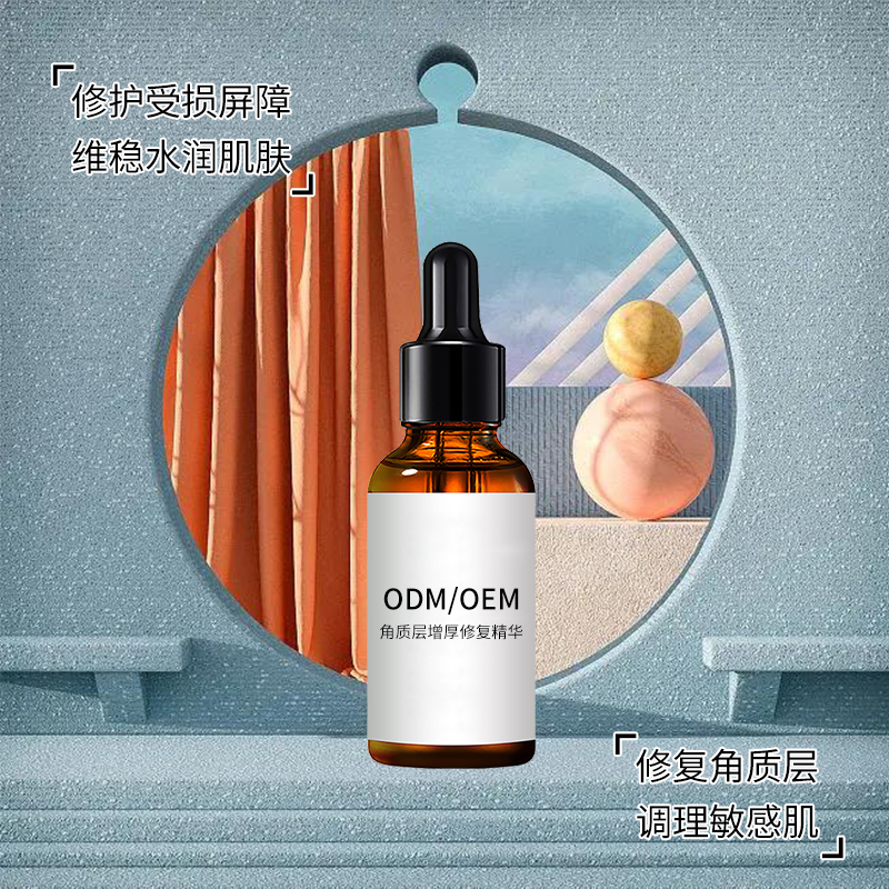 角質層增厚修復精華