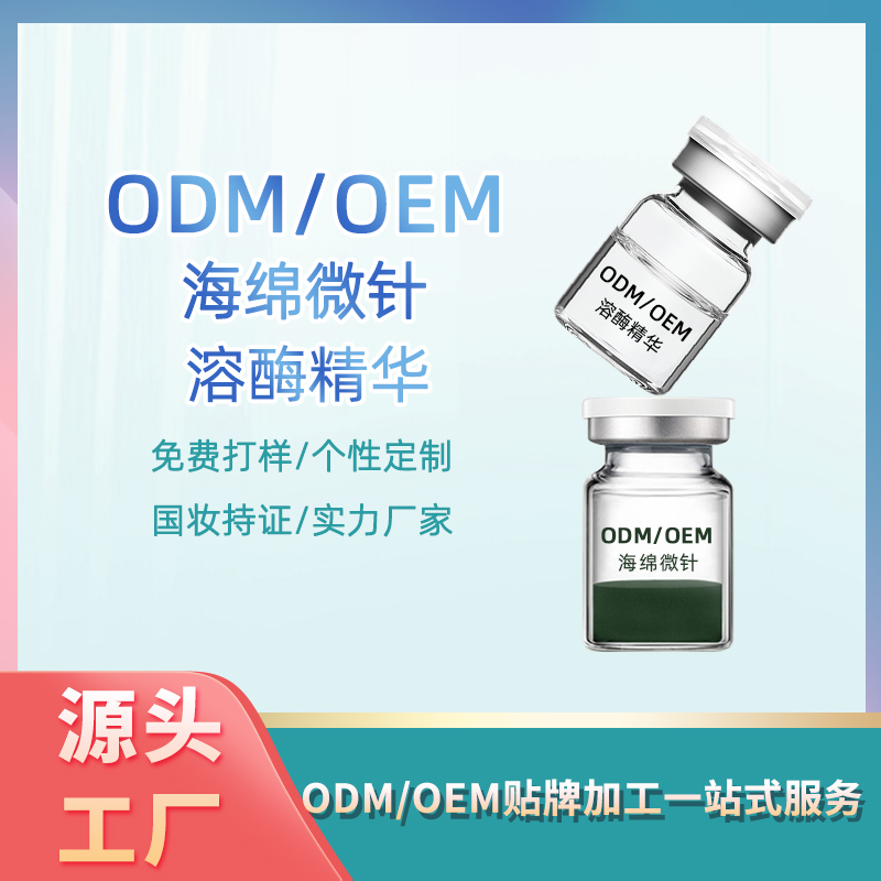 海棉微針（美白淡斑、祛痘、祛皺、修護、補水）