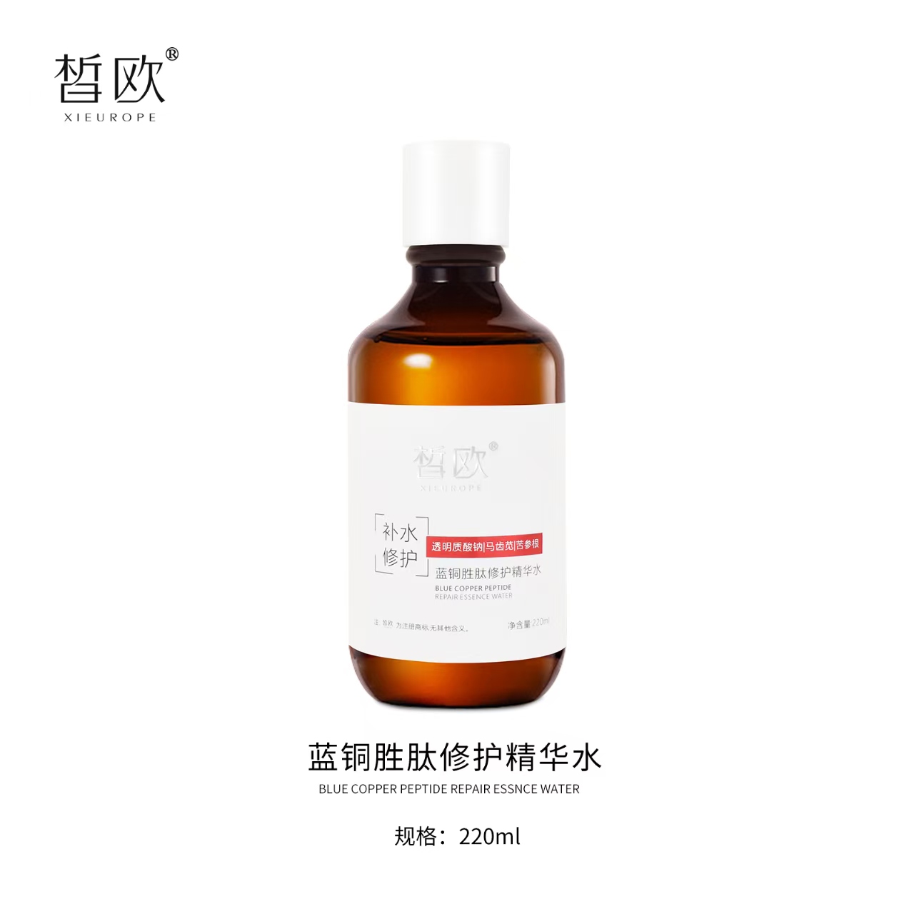 皙?dú)W 藍(lán)銅勝肽修護(hù)精華水