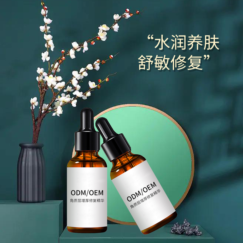 角質層增厚修復精華